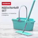 Швабра с отжимом и ведром 12л Hausmann комплект для уборки