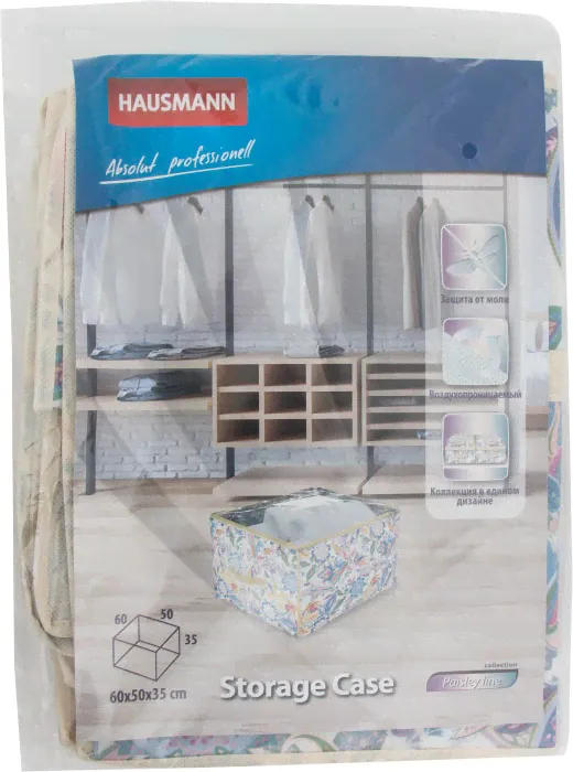 Кофр Hausmann для хранения вещей 60*50*35см-2