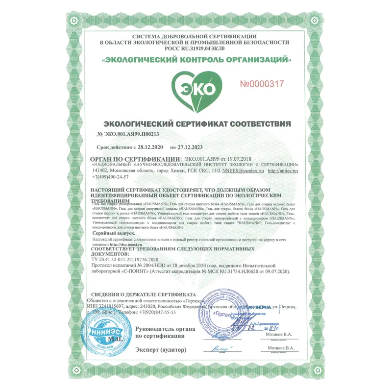 Гель для стирки универсальный с кондиционером Hausmann-2